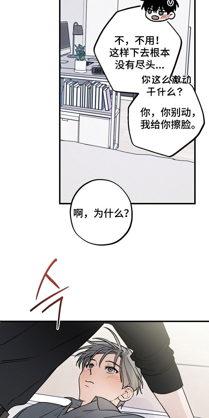 第36章：你不是说帮我吗1