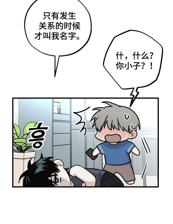 他的暗室漫画,第40章：最好不要出门5图