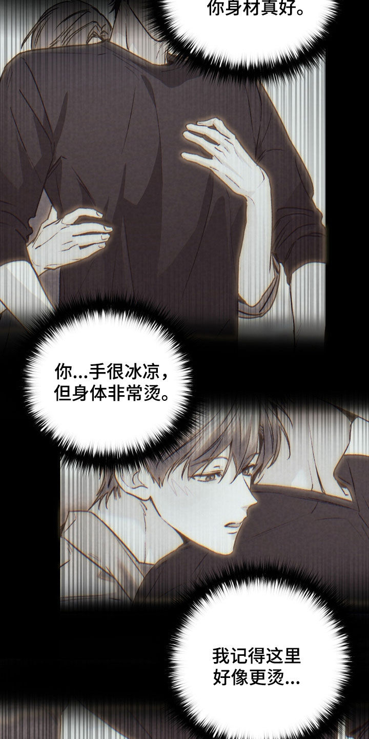 他的暗室漫画,第39章：怎么能拒绝你4图