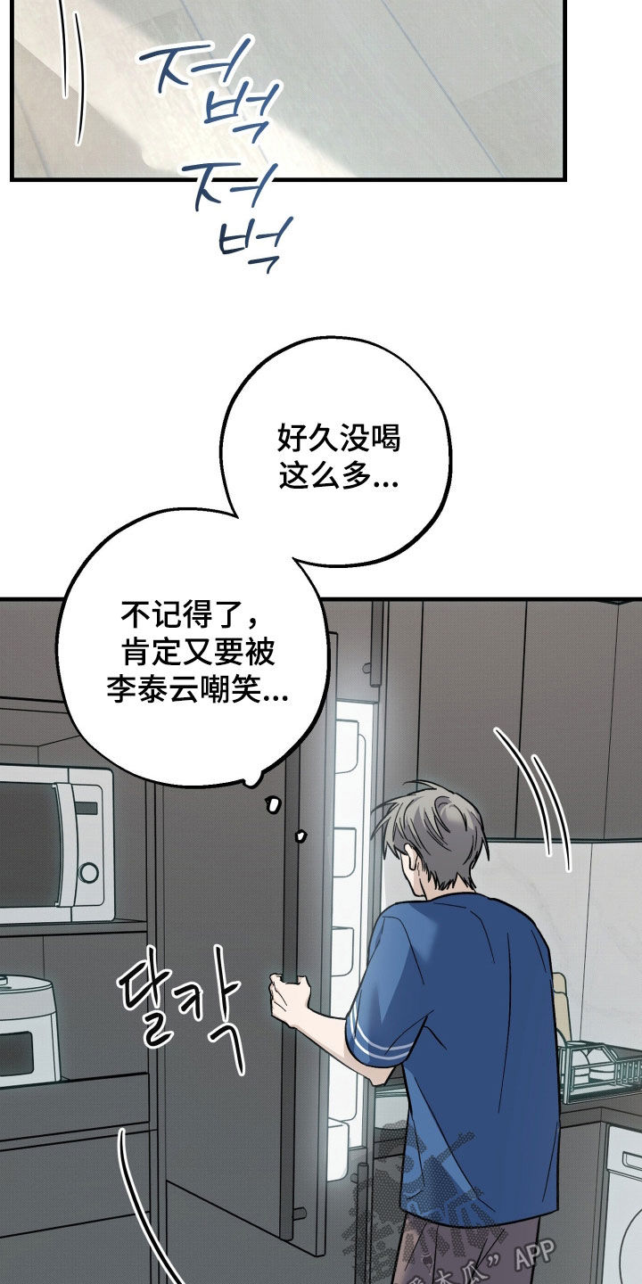 第38章：不记得了3