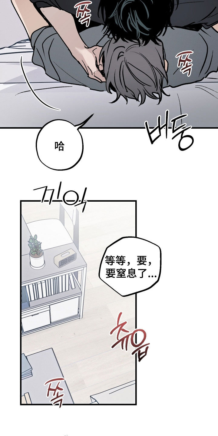 他的暗室漫画,第34章：有点畅快2图