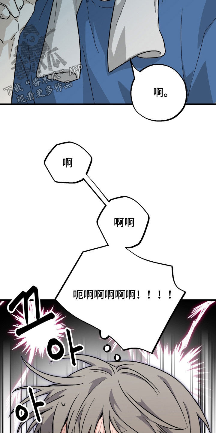 他的暗室漫画,第39章：怎么能拒绝你2图
