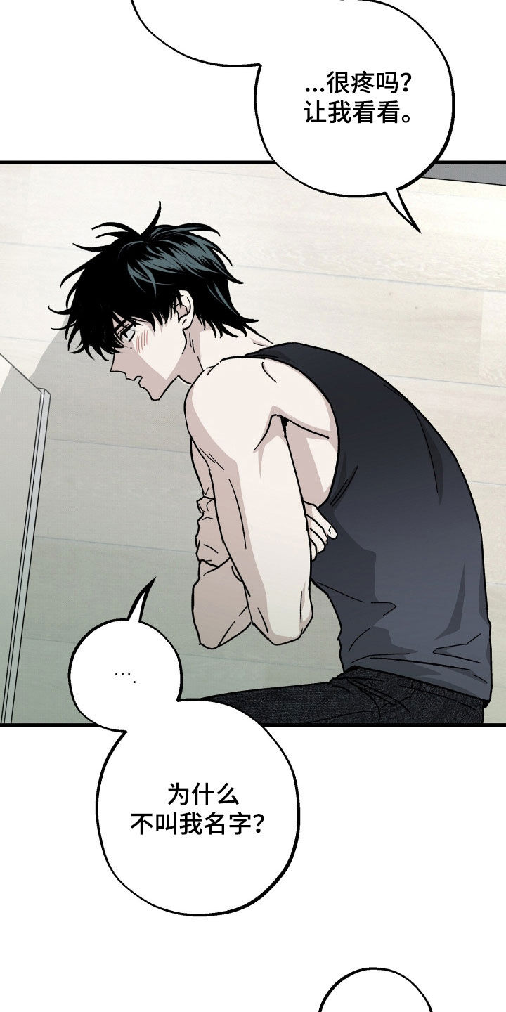 他的暗室漫画,第40章：最好不要出门3图
