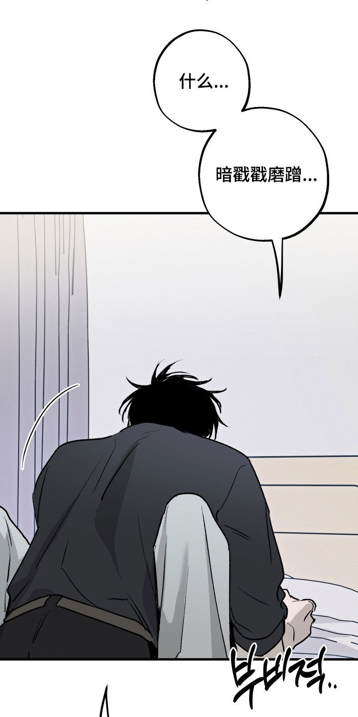 他的暗室漫画,第34章：有点畅快2图