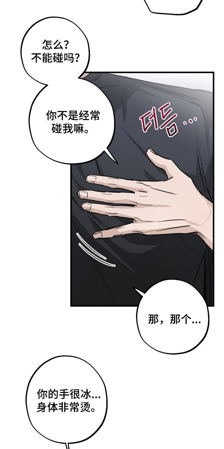 他的暗室漫画,第34章：有点畅快5图