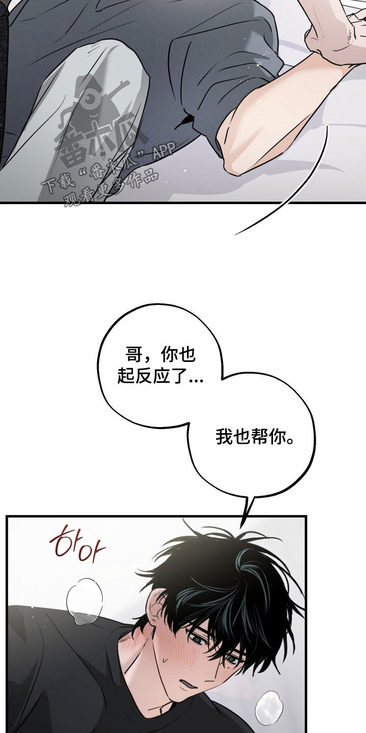 第36章：你不是说帮我吗2