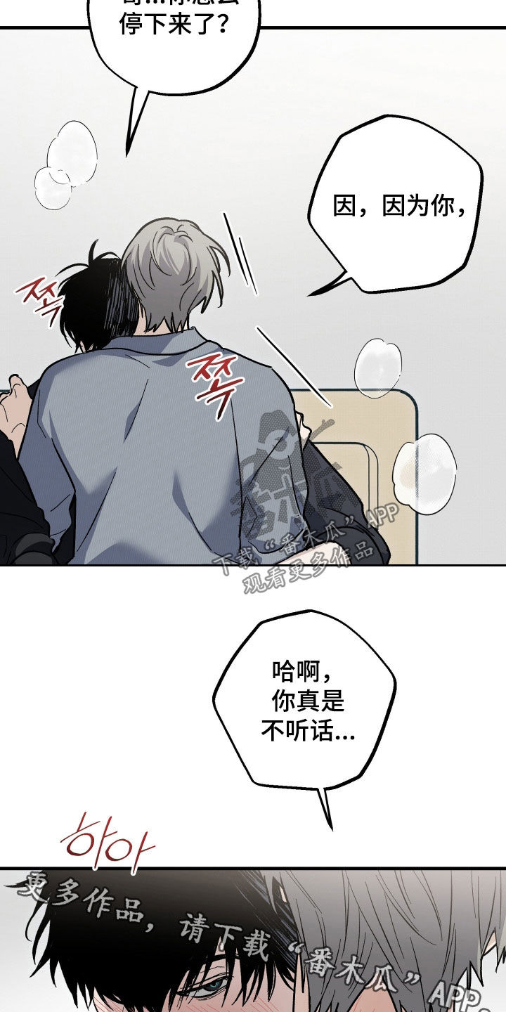 第37章：你真是不听话3