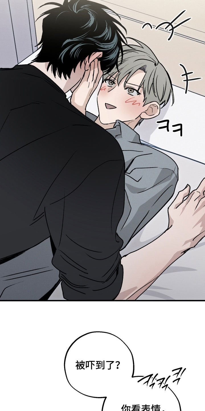 他的暗室漫画,第34章：有点畅快3图