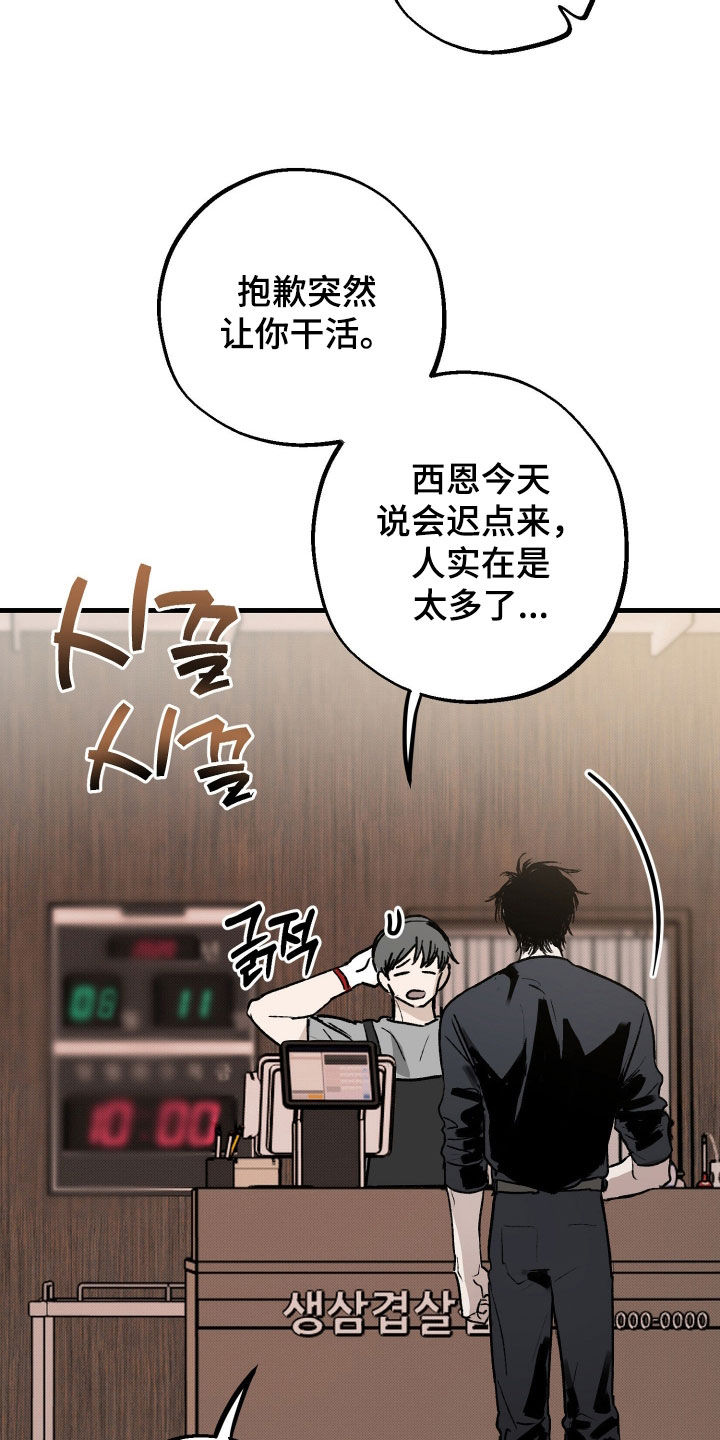 他的暗室漫画,第33章：有点危险5图