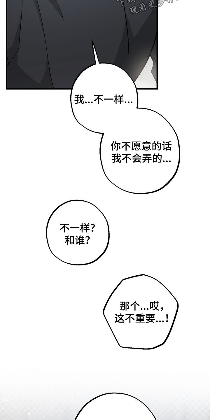 第37章：你真是不听话2
