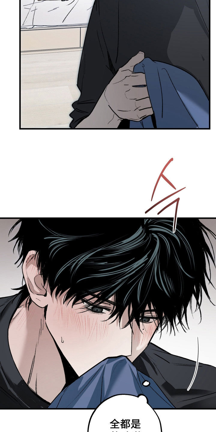 他的暗室漫画,第33章：有点危险2图