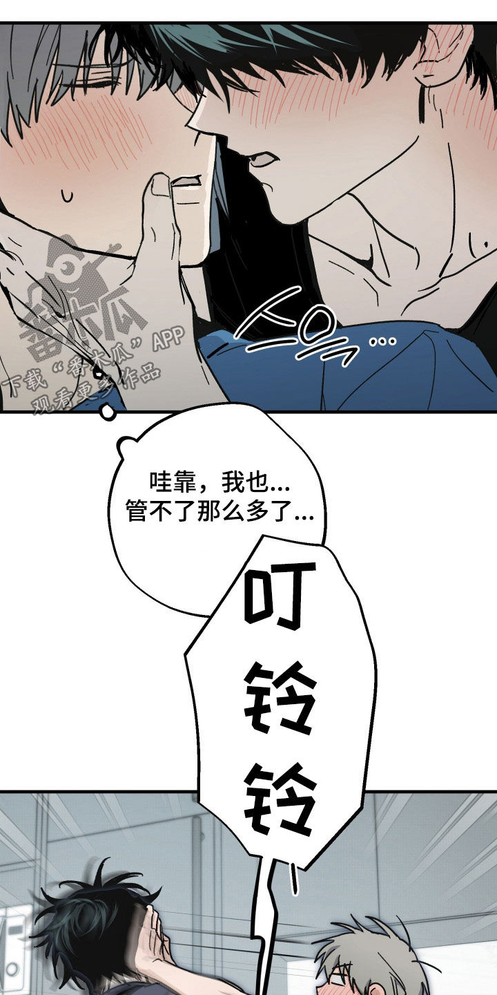 他的暗室漫画,第40章：最好不要出门4图