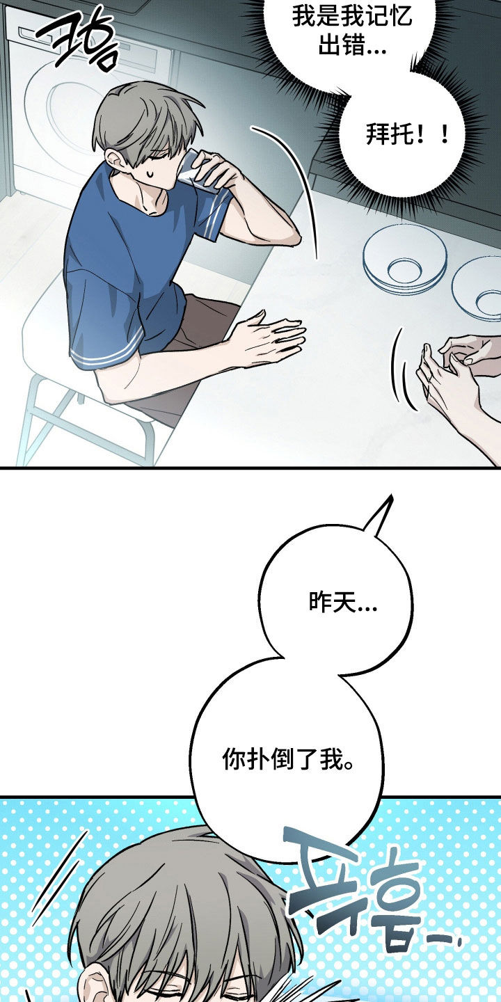 他的暗室漫画,第39章：怎么能拒绝你1图