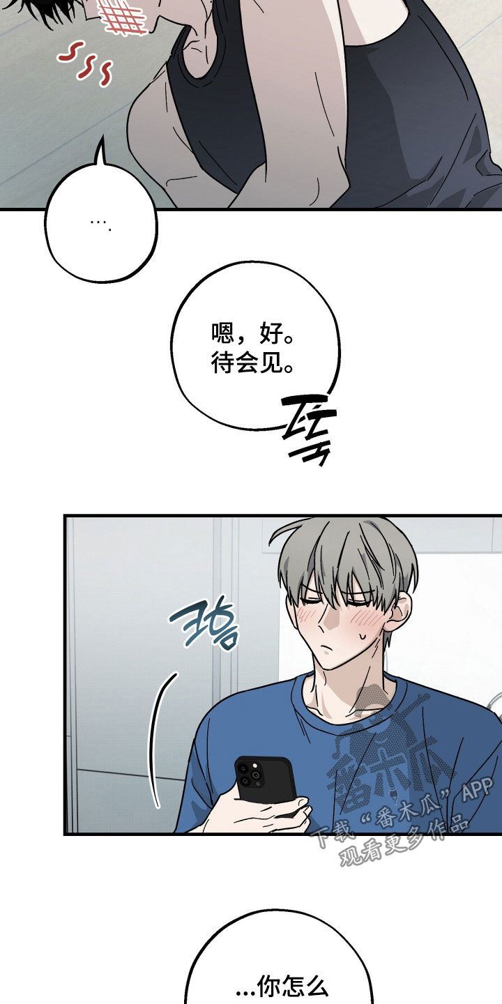 他的暗室漫画,第40章：最好不要出门1图
