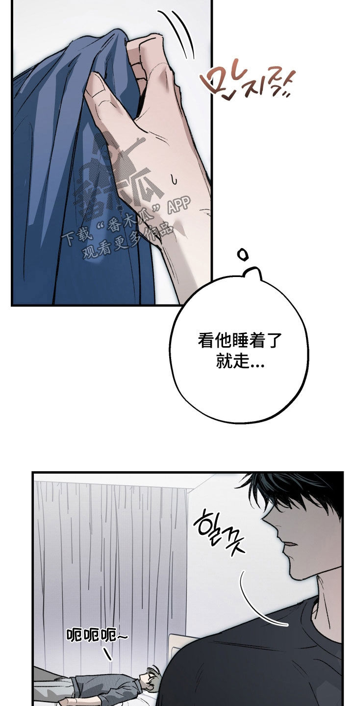 他的暗室漫画,第33章：有点危险1图