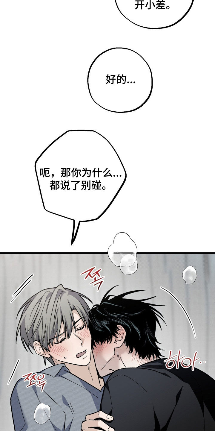 第37章：你真是不听话1