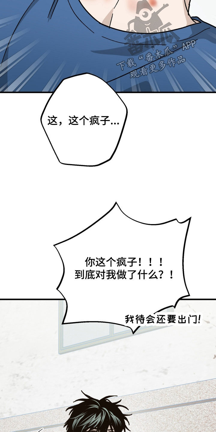 他的暗室漫画,第40章：最好不要出门5图