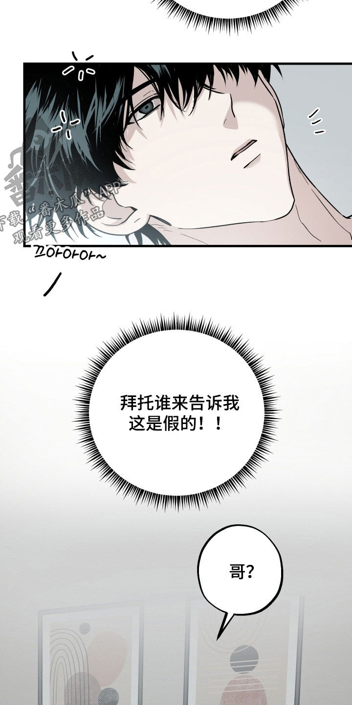 他的暗室漫画,第39章：怎么能拒绝你5图