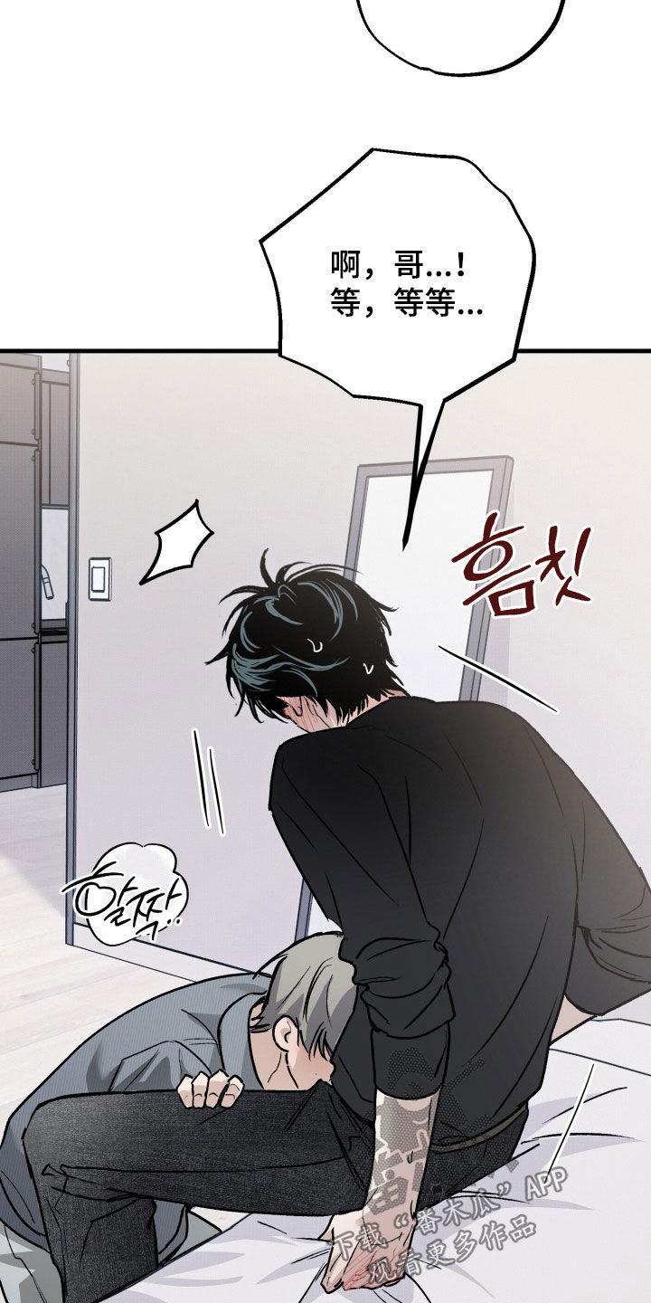 他的暗室漫画,第35章：吓我一跳3图