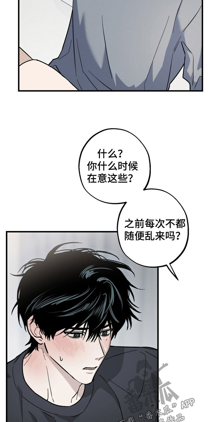 第37章：你真是不听话1
