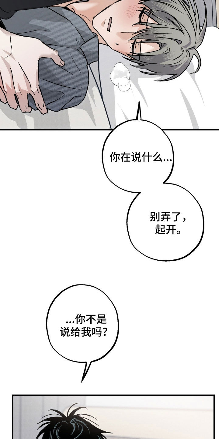 第36章：你不是说帮我吗1