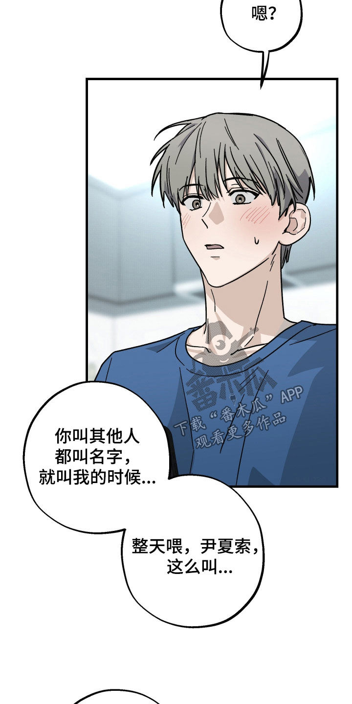 他的暗室漫画,第40章：最好不要出门4图