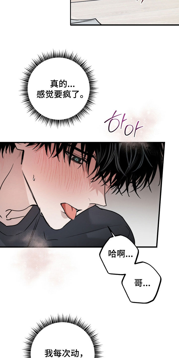 第36章：你不是说帮我吗4