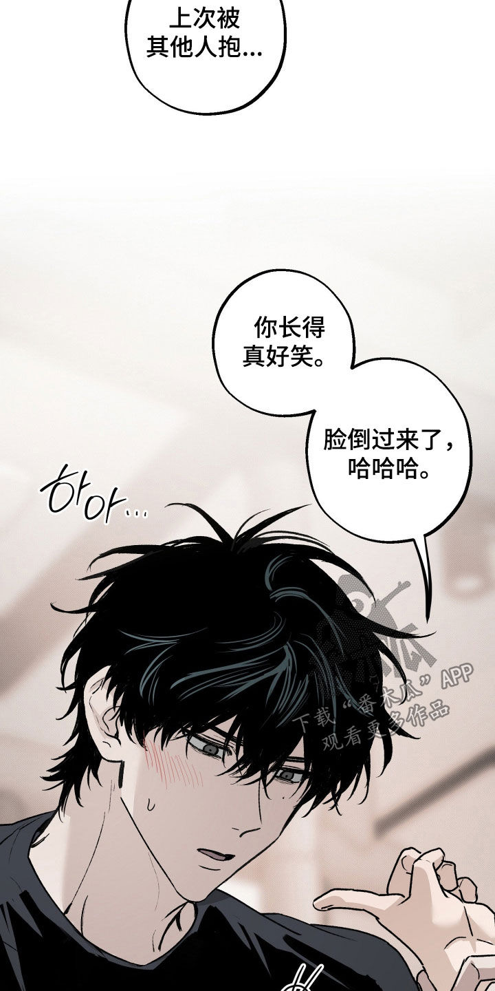 他的暗室漫画,第33章：有点危险4图