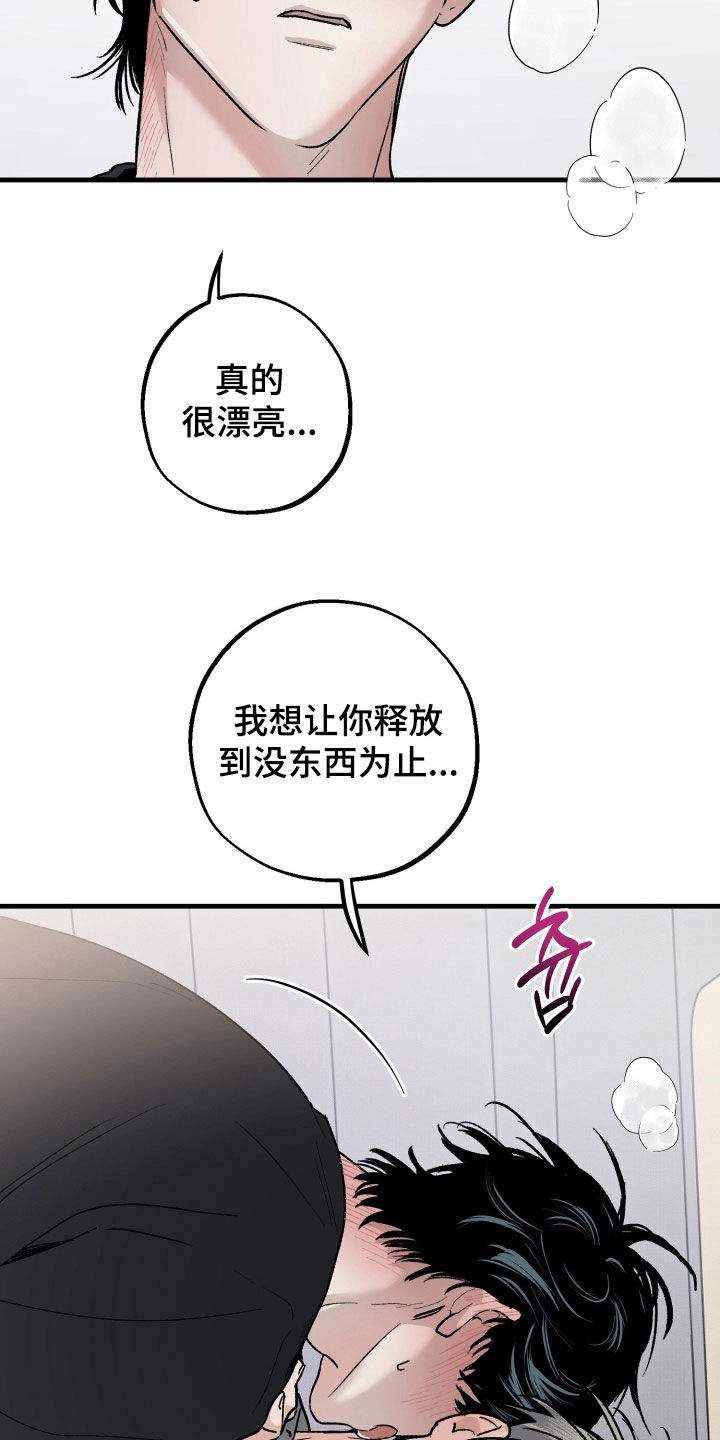 第36章：你不是说帮我吗0