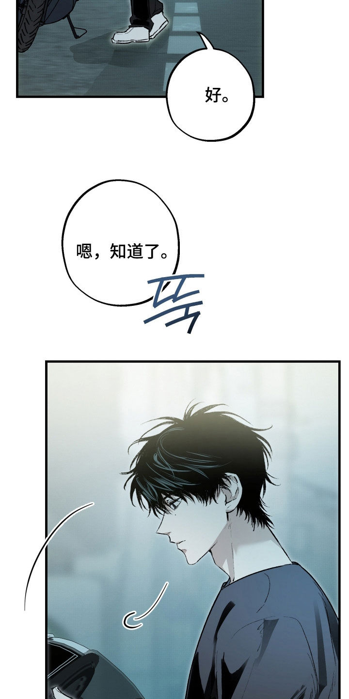 第33章：有点危险2