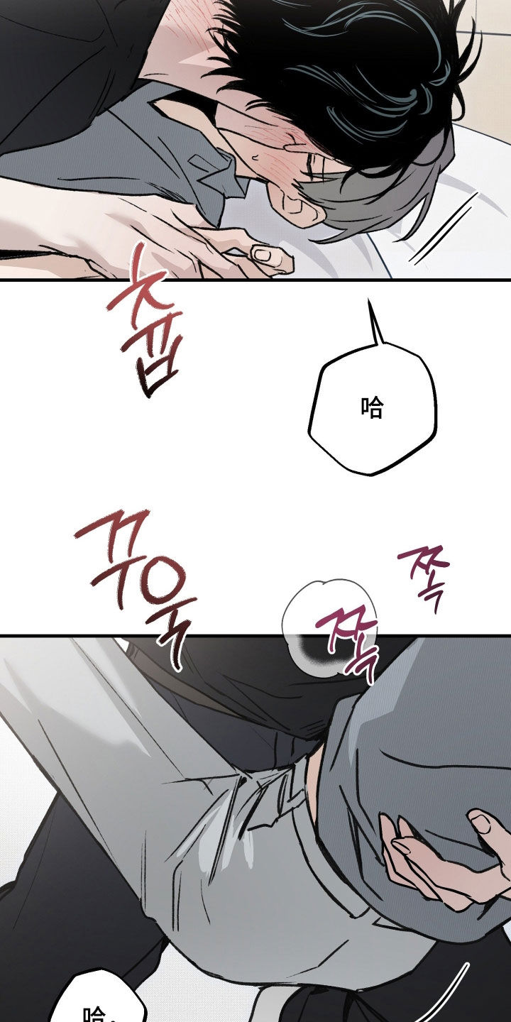 他的暗室漫画,第34章：有点畅快4图