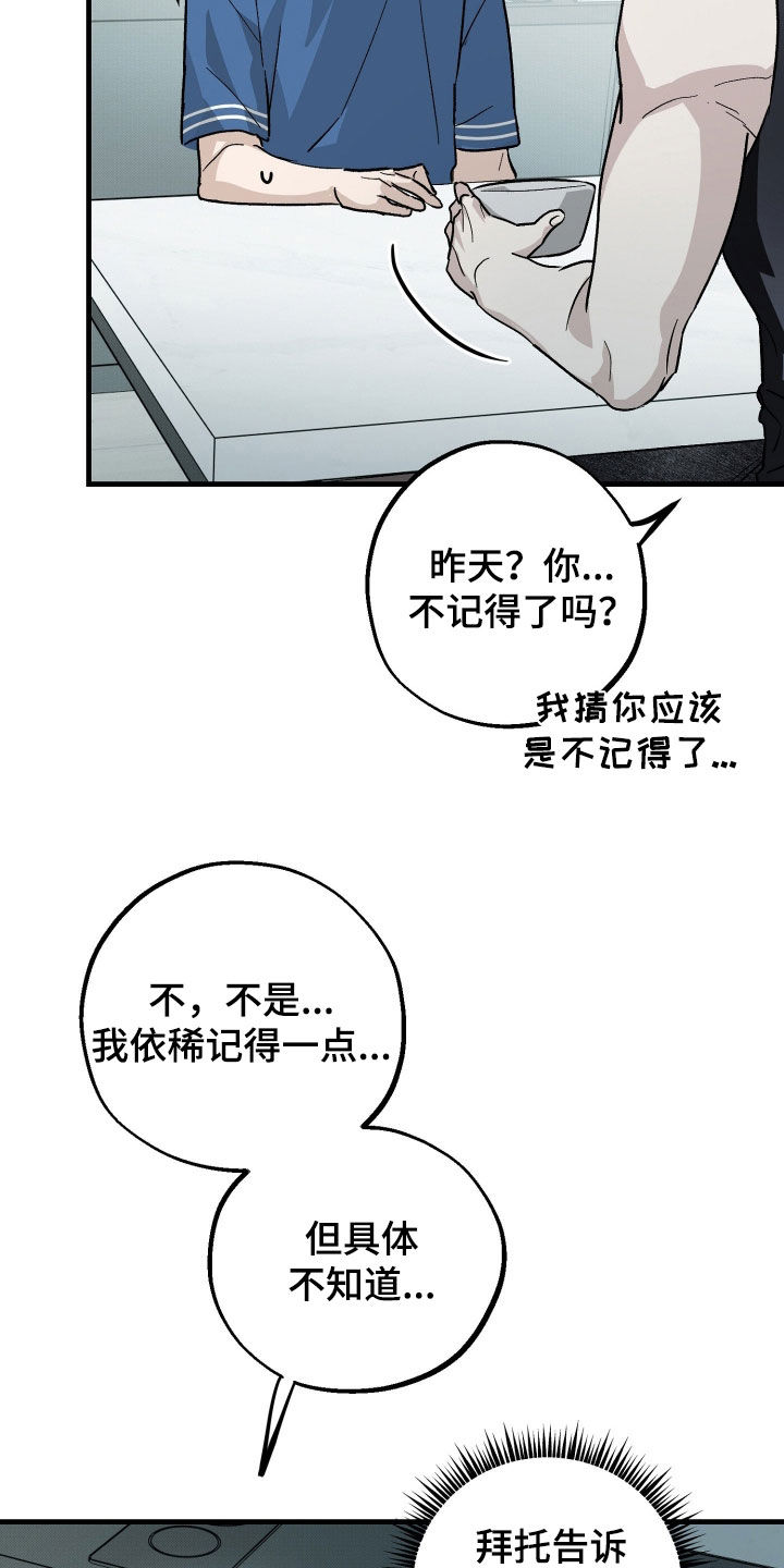 他的暗室漫画,第39章：怎么能拒绝你5图