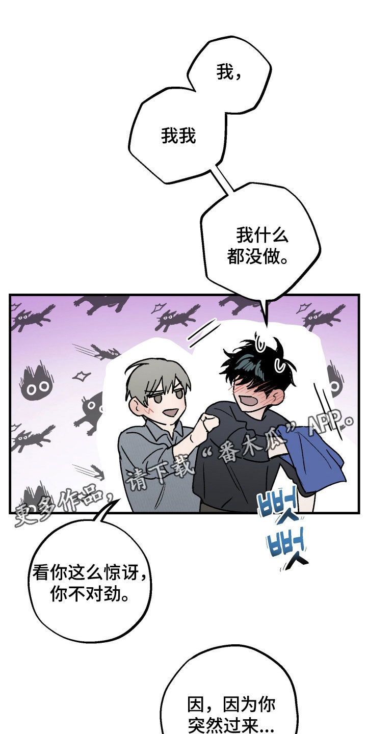 他的暗室漫画,第34章：有点畅快1图