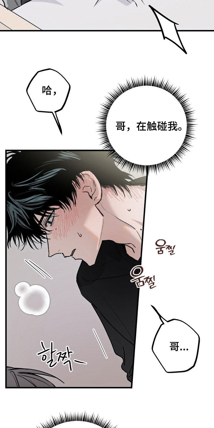 他的暗室漫画,第35章：吓我一跳4图
