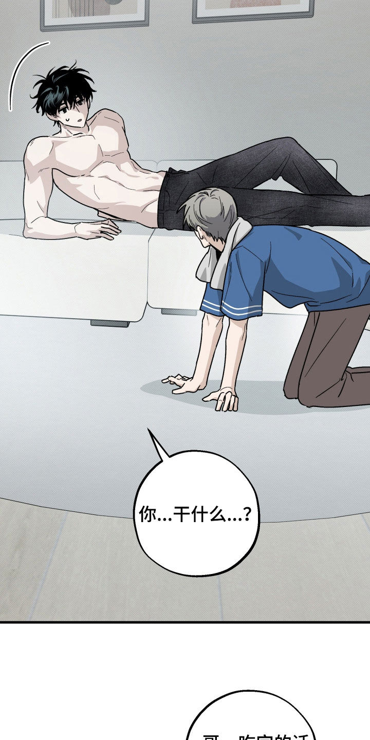 他的暗室漫画,第39章：怎么能拒绝你1图