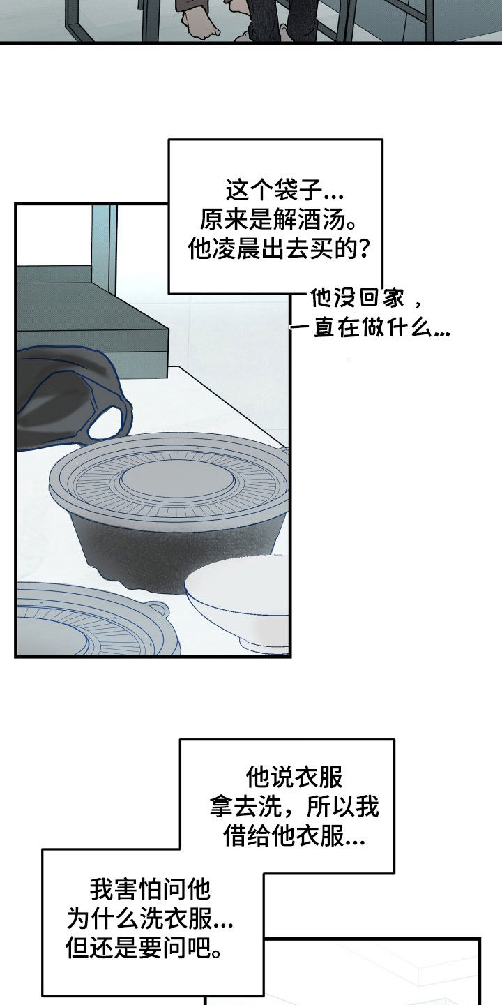 他的暗室漫画,第39章：怎么能拒绝你3图