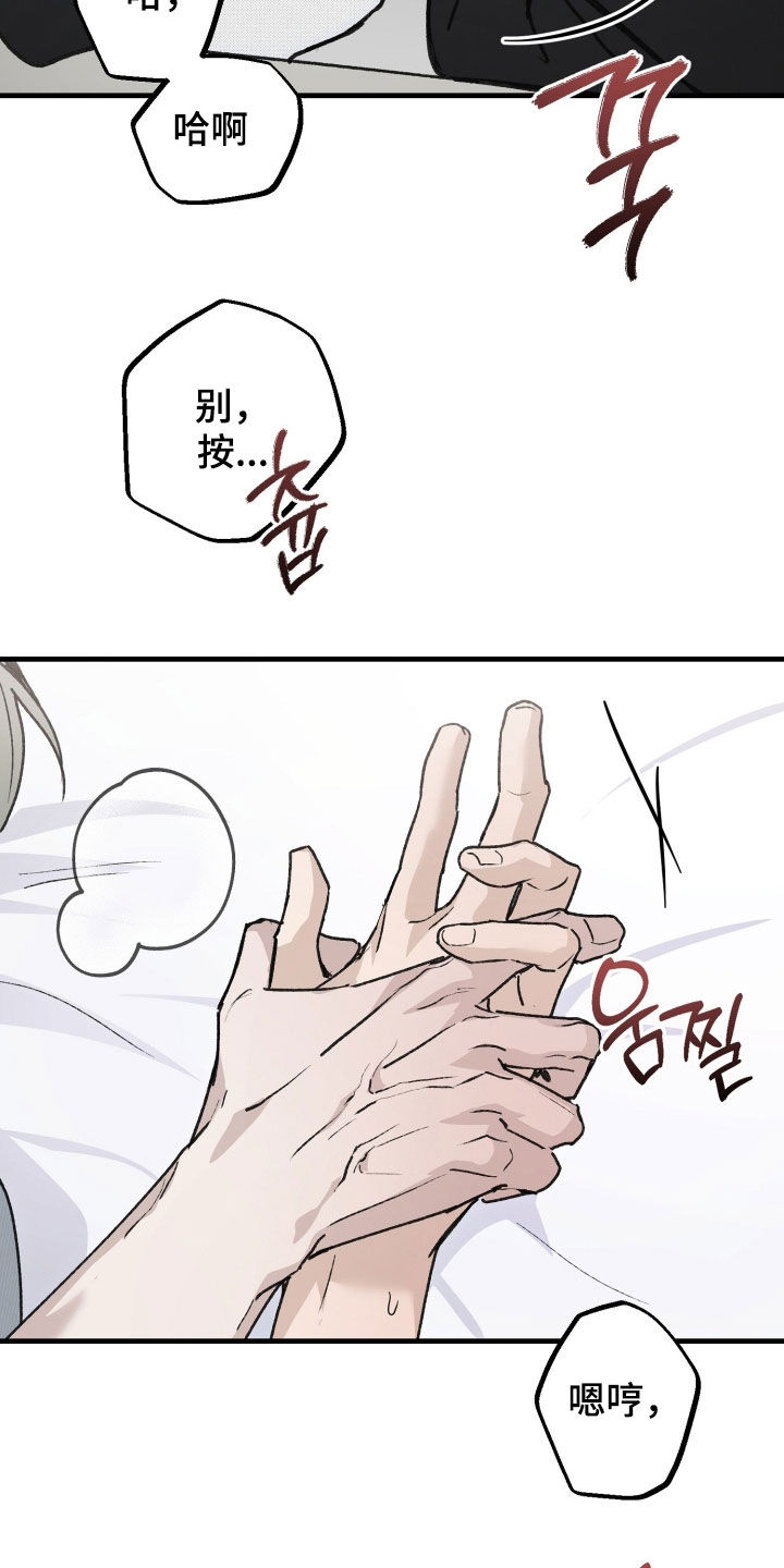 他的暗室漫画,第34章：有点畅快5图