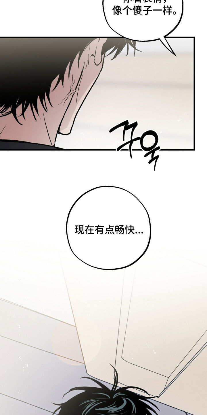 他的暗室漫画,第34章：有点畅快4图