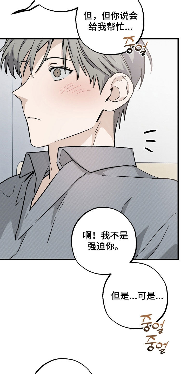 第37章：你真是不听话1