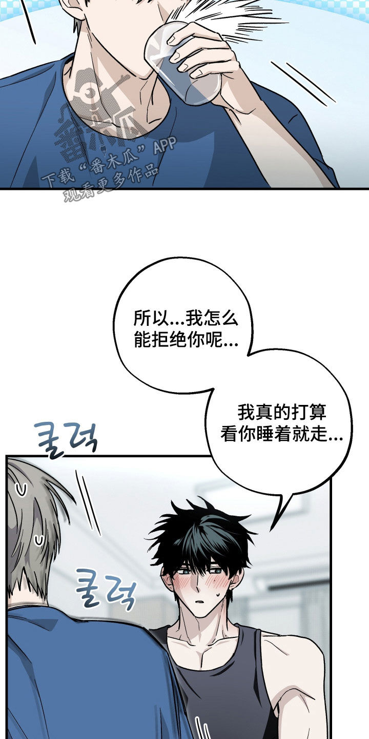 他的暗室漫画,第39章：怎么能拒绝你2图