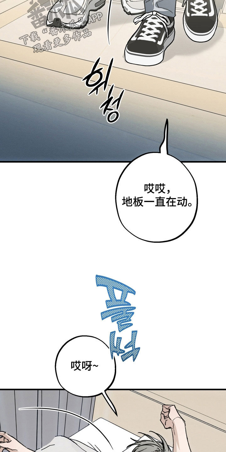 他的暗室漫画,第33章：有点危险3图