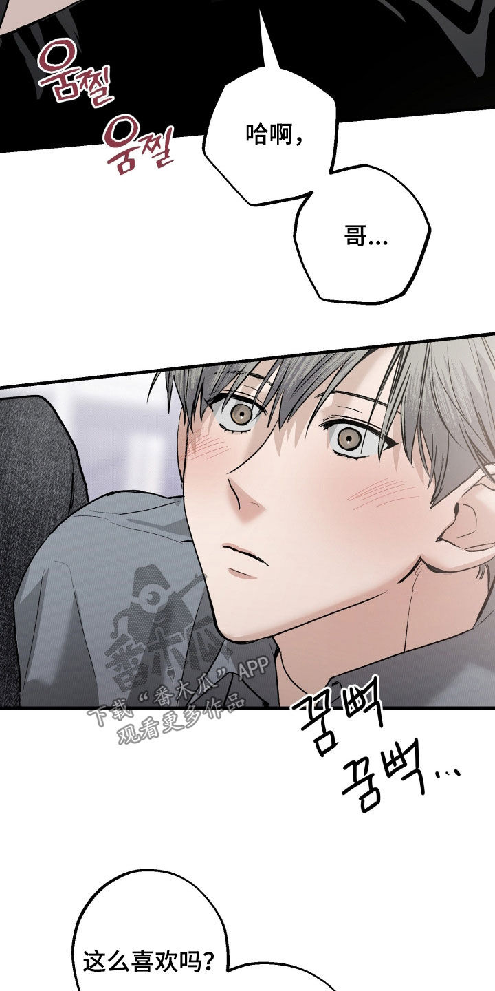 他的暗室漫画,第35章：吓我一跳1图