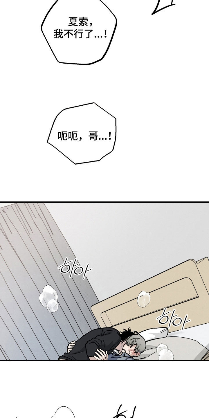 第38章：不记得了4