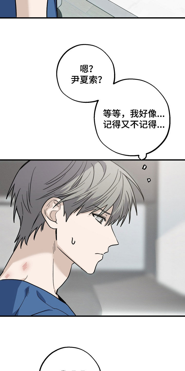 第38章：不记得了0