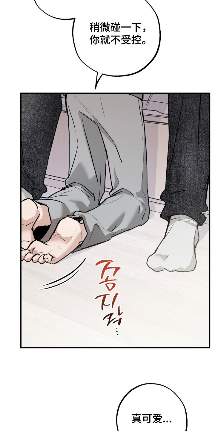 他的暗室漫画,第35章：吓我一跳2图