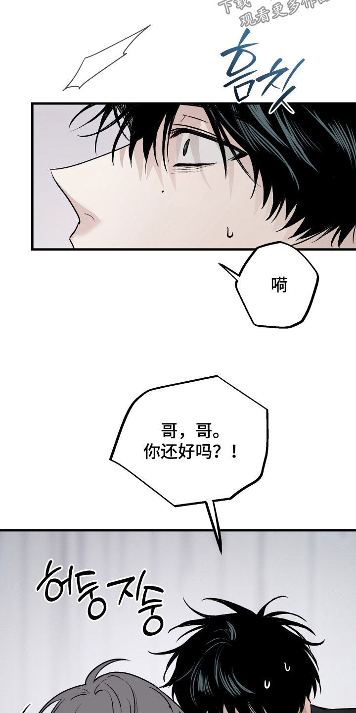 他的暗室漫画,第35章：吓我一跳4图