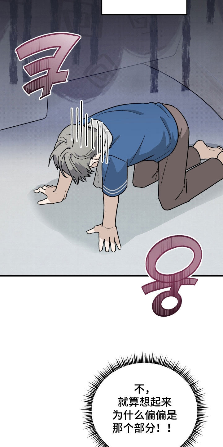 他的暗室漫画,第39章：怎么能拒绝你4图