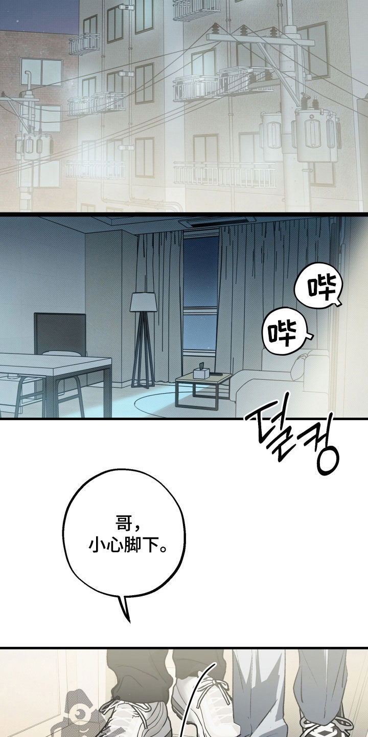 他的暗室漫画,第33章：有点危险2图