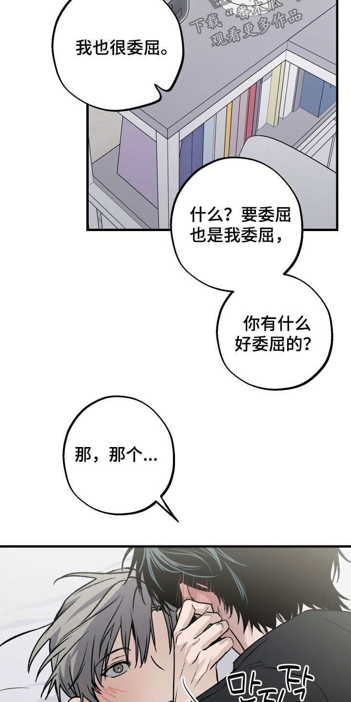 他的暗室漫画,第34章：有点畅快1图