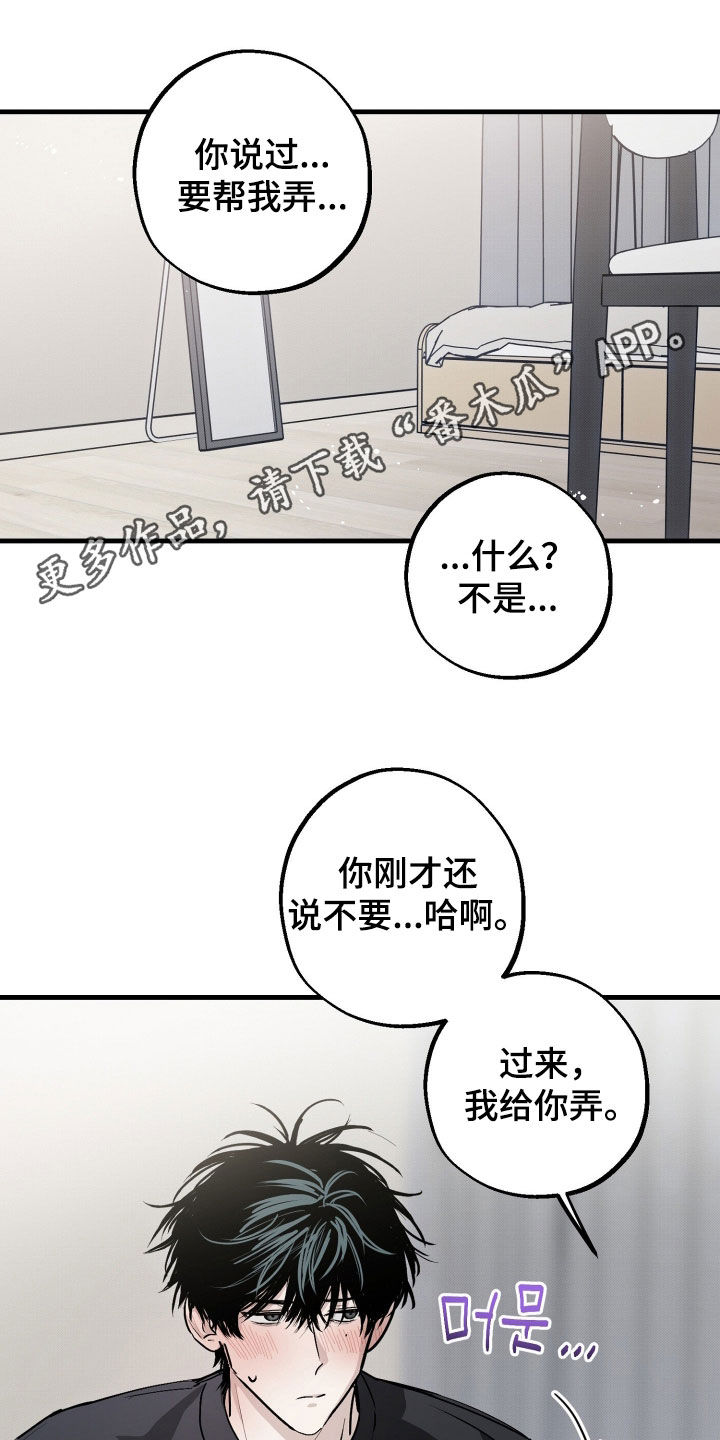 第37章：你真是不听话0